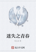 迷失之青春在線閱讀