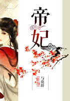 帝妃在線閱讀