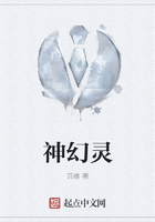 神幻灵在线阅读