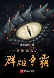 英雄無敵之群雄爭霸