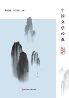 中国文学经典·古代诗词卷在线阅读