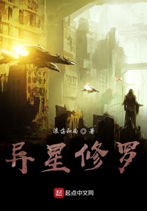 異星修羅