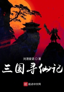 帶著三國霸異界