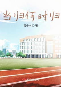 當歸何時歸