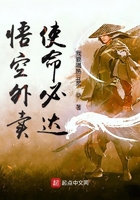 悟空外賣使命必達在線閱讀