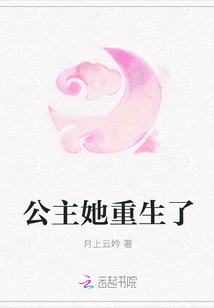 公主她重生了