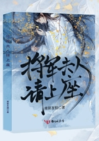 將軍夫人請上座在線閱讀