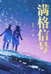 滿格信號(hào)