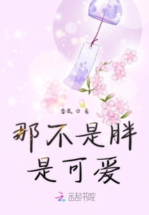 青梅竹馬相攜走一生