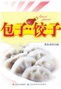 包子.餃子