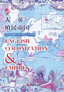 大英殖民帝國
