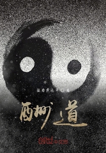 酬道