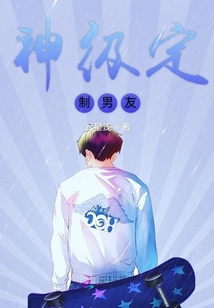 抱歉我錯拿了男主劇本