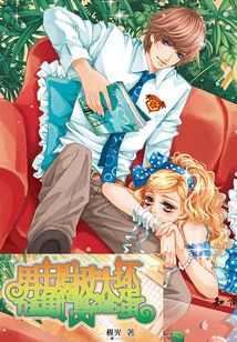 男主角是極品大壞蛋