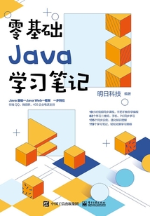 零基礎(chǔ)Java學(xué)習(xí)筆記