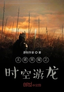 Glory of Time and Space Dragon