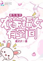 重生年代：農家福女有空間在線閱讀