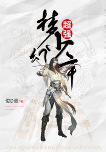 超強夢幻少年