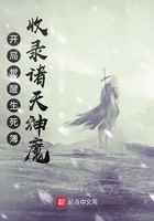 开局觉醒生死簿,收录诸天神魔在线阅读