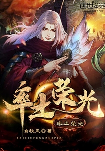 率土榮光