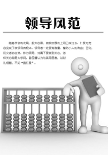 領導風范