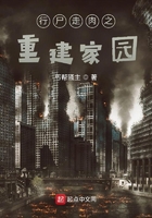行尸走肉之重建家园在线阅读