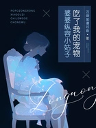 婆婆纵容小姑子吃了我的宠物在线阅读