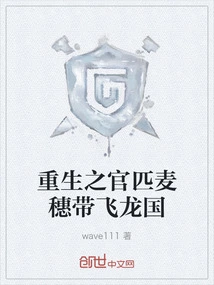 The Reborn Official Leads the Flying Dragon Kingdom