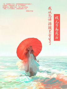 被兒子勒死后，我從恐怖游戲里重生了