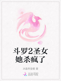 斗羅2圣女她殺瘋了