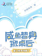 咸魚替身掀桌后，豪門修羅場崩了在線閱讀