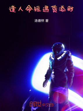 村口王老抠，见死人就躲见财就抢在线阅读