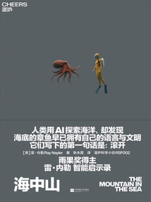 海中山