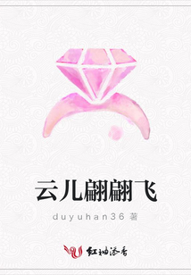 云兒翩翩飛