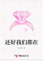 還好我們都在在線閱讀