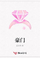 豪門在線閱讀