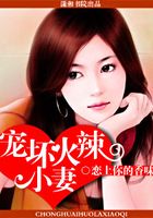 天價暖婚套路深在線閱讀