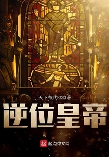 Emperor in Reverse