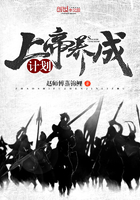 上帝養成計劃在線閱讀