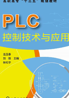 PLC控制技术与应用在线阅读