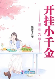 重生九零開掛小千金