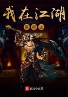 我在江湖做幫主在線閱讀