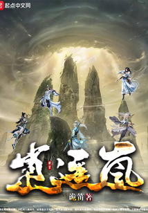 逍遙嵐
