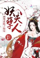 神尊求收了你家妖孽夫人在線閱讀