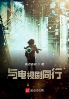 與電視劇同行在線閱讀