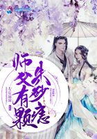 師父有顆朱砂痣在線閱讀