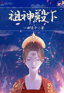 祖神殿下