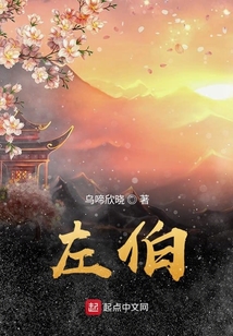 左伯