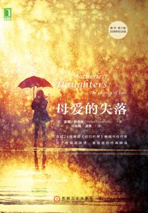 母愛的失落（原書第2版·20周年紀念版）
