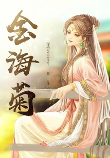 金海菊